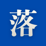 シバタ